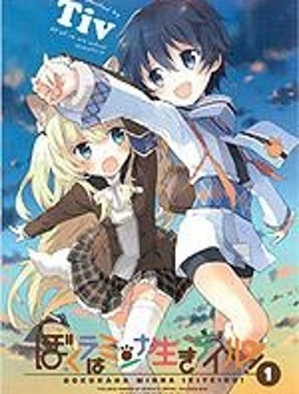 我們都還活著！