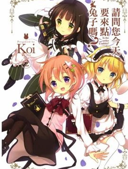 請問您今天要來點兔子嗎？封面