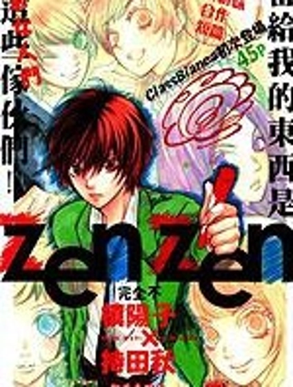 ZENZEN