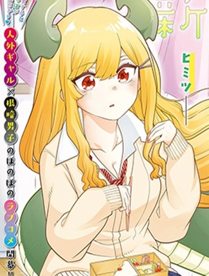 邪神同学想要隐藏