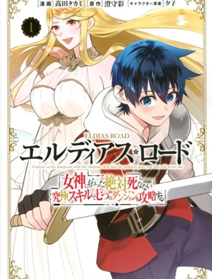 用不死的究极技能称霸七大迷宫