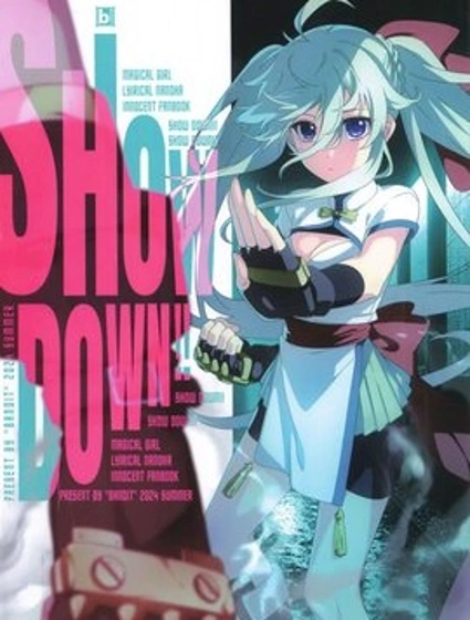 魔法少女奈葉INNOCENT SHOW DOWN!! 官方同人誌漫畫封面