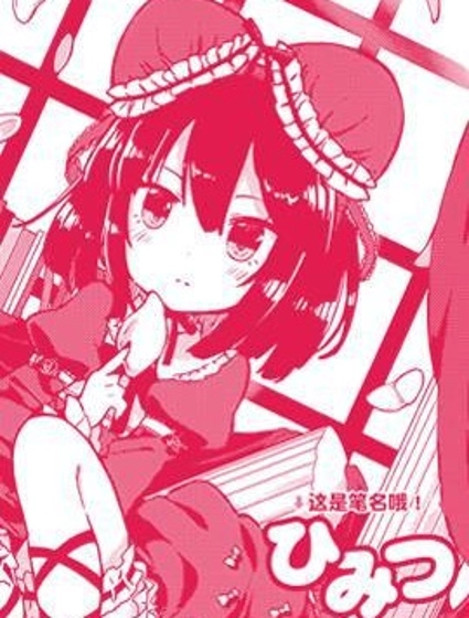 這個世界不需要胸部啊