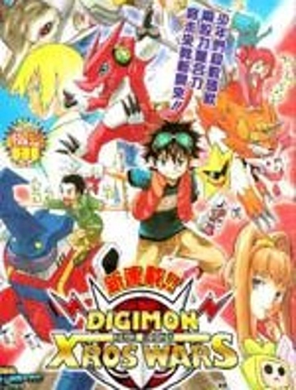 數碼獸 組合戰爭