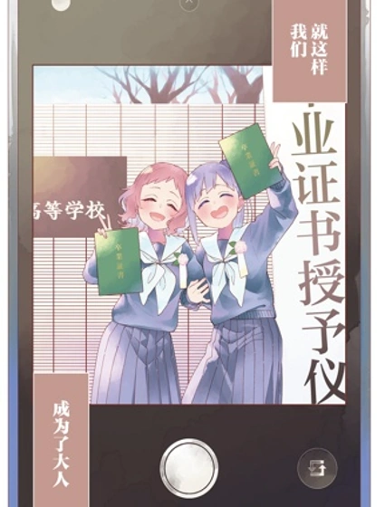 今天要幹些什麼呢？封面