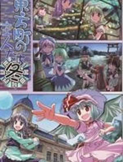 東方小鎮的居民·冬 