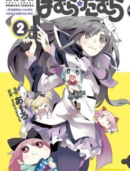 魔法少女小焰★田村