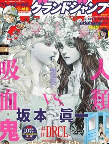 #DRCL midnight children