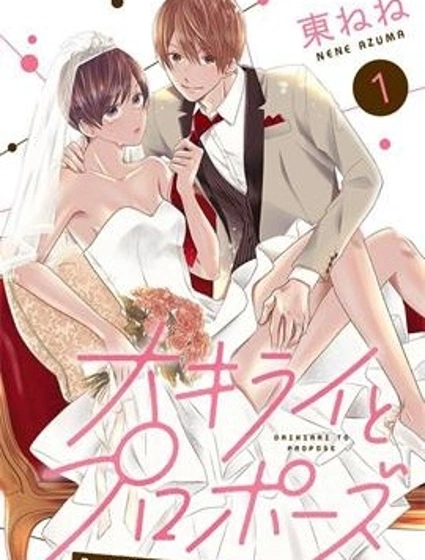 純情少女⇔海王 ~交換身體後才發現未婚夫是個超級渣男~封面