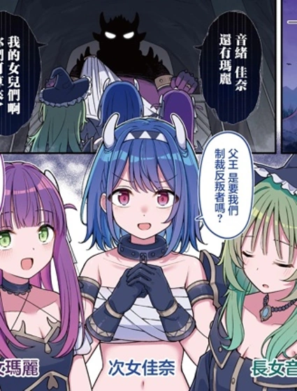 魔界三姐妹的人間大調查封面