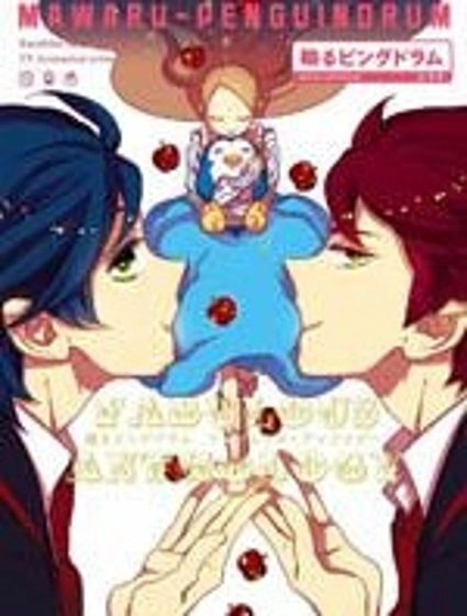 迴轉企鵝罐：Fabulous Anthology