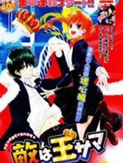 甜心魔王小冤家