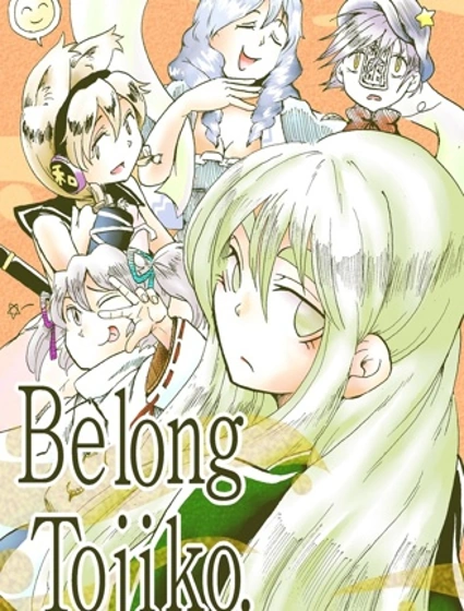 Belong Tojiko封面