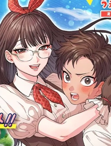 山、农田和cosplay姐姐