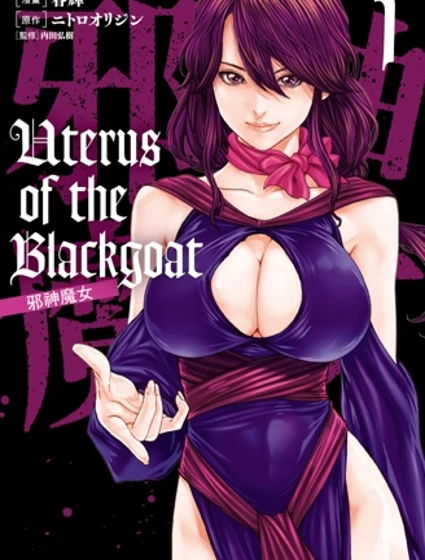 Uterus of the Blackgoat 邪神魔女封面
